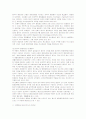 행정쟁송 대상의로서의 처분성에 관한 검토 및 관련판례 9페이지