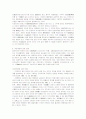 행정쟁송 대상의로서의 처분성에 관한 검토 및 관련판례 12페이지