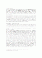 행정쟁송 대상의로서의 처분성에 관한 검토 및 관련판례 13페이지