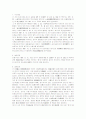 행정쟁송 대상의로서의 처분성에 관한 검토 및 관련판례 14페이지