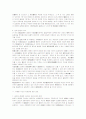 행정쟁송 대상의로서의 처분성에 관한 검토 및 관련판례 15페이지