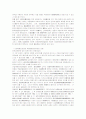 행정쟁송 대상의로서의 처분성에 관한 검토 및 관련판례 16페이지