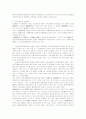 행정쟁송 대상의로서의 처분성에 관한 검토 및 관련판례 17페이지