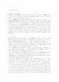 행정쟁송 대상의로서의 처분성에 관한 검토 및 관련판례 18페이지