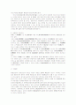 행정쟁송 대상의로서의 처분성에 관한 검토 및 관련판례 19페이지