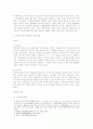 민법총칙 - 착오에 의한 의사표시 4페이지