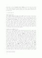 민법총칙 - 착오에 의한 의사표시 7페이지