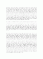 민법총칙 - 착오에 의한 의사표시 9페이지