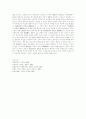 민법총칙 - 착오에 의한 의사표시 13페이지