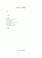 청소년 보호법 1페이지