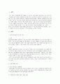 청소년 보호법 2페이지