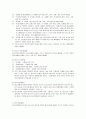 청소년 보호법 4페이지