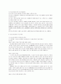 청소년 보호법 6페이지