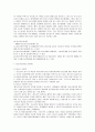 청소년 보호법 8페이지