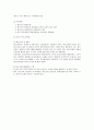 청소년 보호법 9페이지