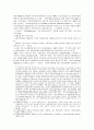 한국 가정폭력 실태와 영국사례 검토를 통한 가정폭력 대응능력 및 대책 11페이지