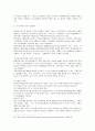 한국 가정폭력 실태와 영국사례 검토를 통한 가정폭력 대응능력 및 대책 14페이지