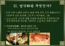 한국의 암각화 8페이지