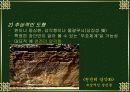 한국의 암각화 15페이지