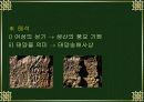 한국의 암각화 16페이지
