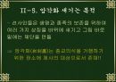 한국의 암각화 22페이지