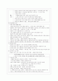 지주막하출혈 10페이지