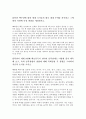 북한정치와사회]북한의 실태 조사 5페이지