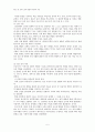 유아 교육 과정의 이론적 기초(철학적, 사회적, 심리적 기초) 5페이지