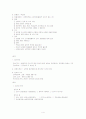 교원의 자격,임용,승진,연수 4페이지