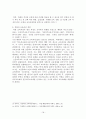 남북한 교육체제 비교 18페이지