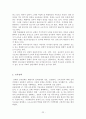 남북한 교육체제 비교 22페이지