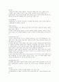 학교 교육의 확대와 동인 5페이지