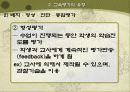 제 9장. 교육평가 11페이지