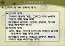 제 9장. 교육평가 15페이지
