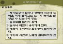 제 9장. 교육평가 21페이지