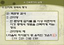 제 9장. 교육평가 26페이지