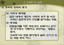 제 9장. 교육평가 31페이지