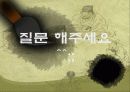 제 9장. 교육평가 32페이지
