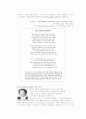 [사범/법학] 19세기 영미시 7페이지