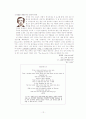 [사범/법학] 19세기 영미시 12페이지
