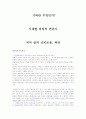 와당에 대한 정의와 역사 전반적인 개념 정리 2페이지