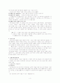 소쉬르 언어학과 구조주의 3페이지