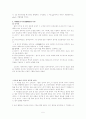 소쉬르 언어학과 구조주의 5페이지