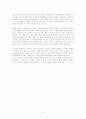 소쉬르 언어학과 구조주의 6페이지