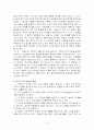 고전적 조건화와 조작적 조건화에 비교 8페이지