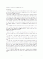 고전적 조건화와 조작적 조건화에 비교 9페이지