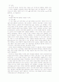 마르크스 생애와 유물사관 8페이지