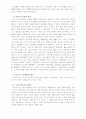 마르크스 생애와 유물사관 9페이지