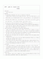 물리실험 - 오실로스코프 사용법 1페이지