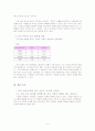 과자 이름에 대한 어휘 선호양상 5페이지